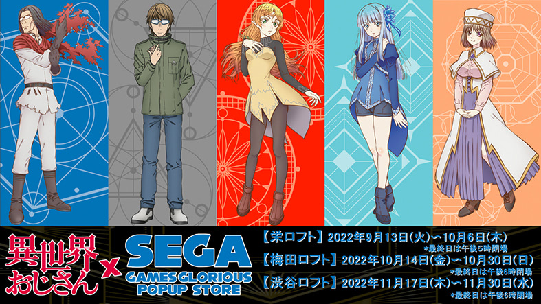 【F0号】星おじさん F0号】星おじさん （ホシノおじさん (ほしのおじさん)とは
