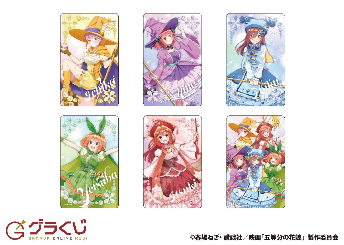 描き下ろし限定グッズが好評！『映画 五等分の花嫁』オンラインくじ