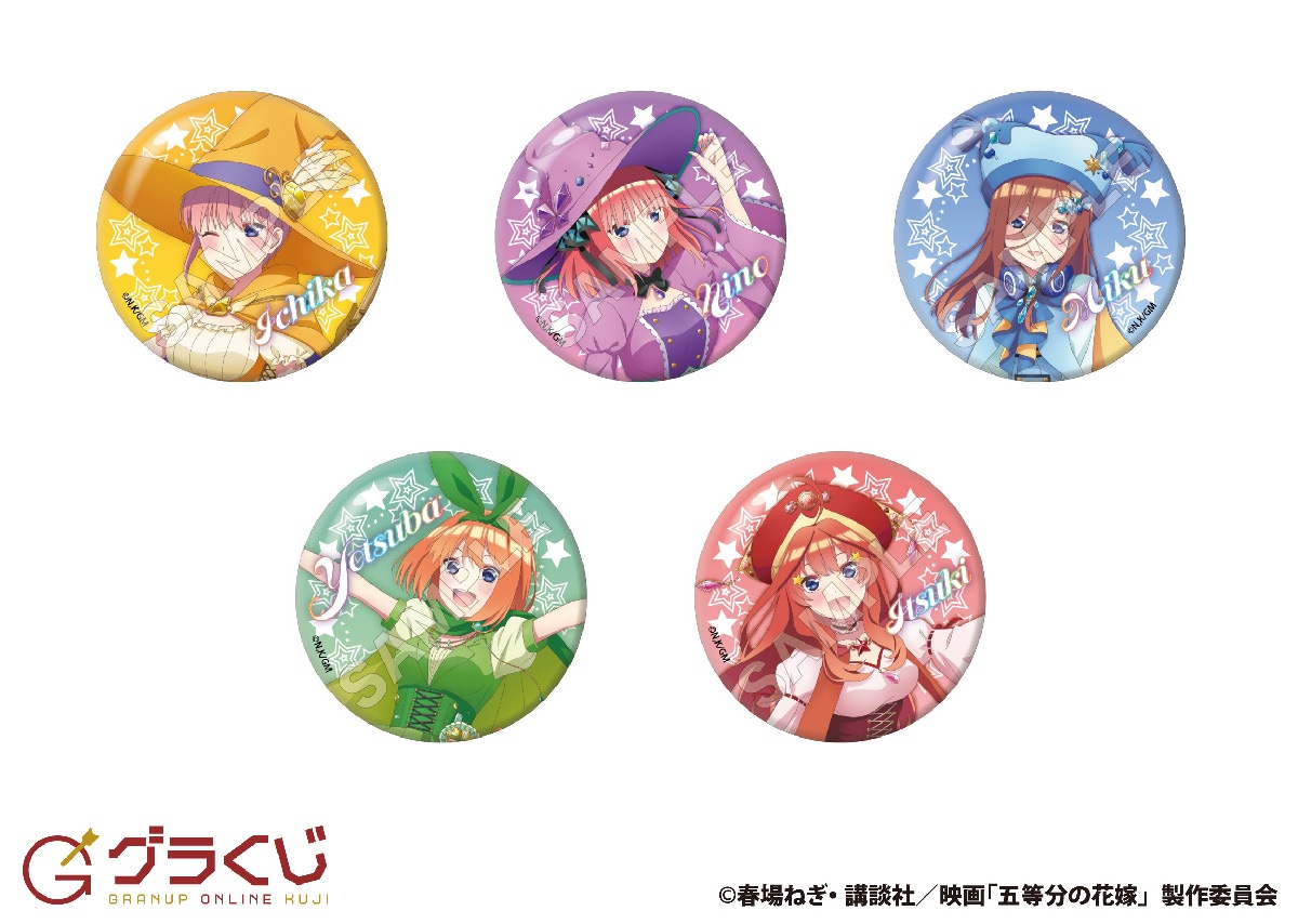 五等分の花嫁 グラくじ Jewel wizard 缶バッジ 三玖　30個 五等分の花嫁 グラくじ Jewel wizard 缶バッジ 三玖 30個 五