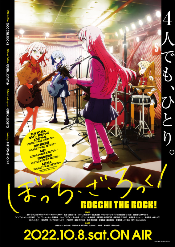 ぼっち ざ ろっく 10 8より放送開始 第1弾pv 本ビジュアル公開 アニメージュプラス アニメ 声優 特撮 漫画のニュース発信 ぼっち ざ ろっく 10 8より放送開始 第1弾pv 本ビジュアル公開 アニメージュプラス アニメ 声優 特撮 漫画のニュース発信