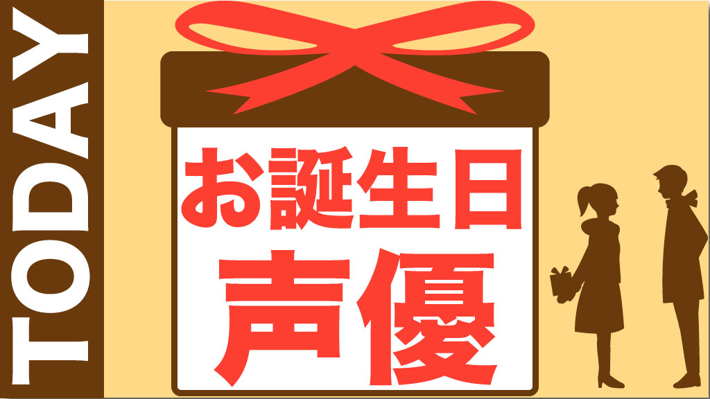 9月日誕生日声優 物語 シリーズ 羽川翼役 堀江由衣など アニメージュプラス アニメ 声優 特撮 漫画のニュース発信