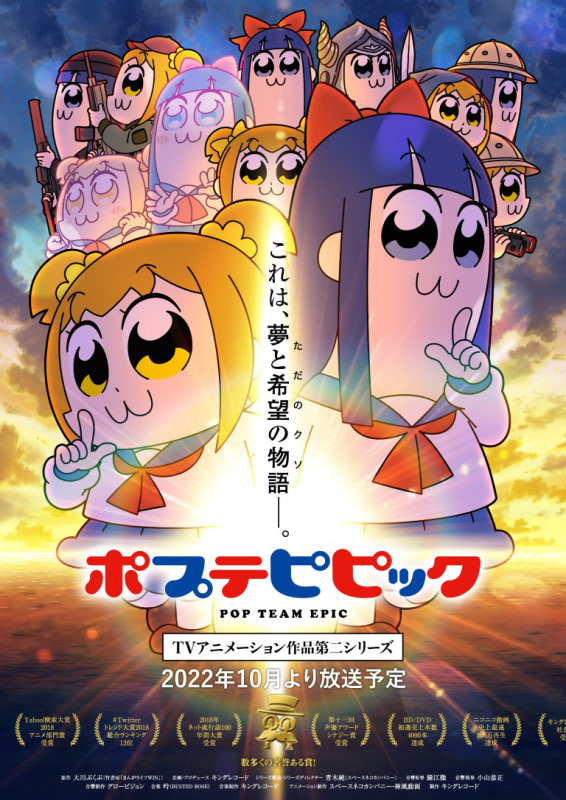 ポプテピピック 水樹奈々 速水奨 徳井青空のスペシャルインタビュー映像が公開 アニメージュプラス アニメ 声優 特撮 漫画のニュース発信