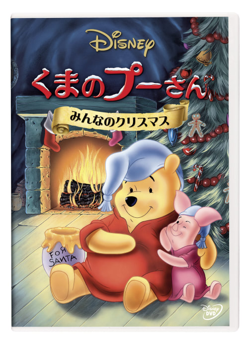 クリスマス彩るディズニー・アニメーションの名作DVD6作品が発売