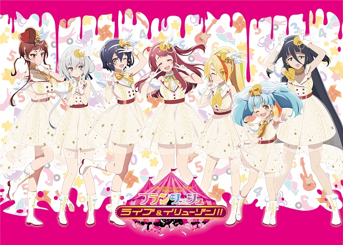 ゾンビランドサガLIVEのイベントビジュアル解禁、本渡楓ほかキャスト陣