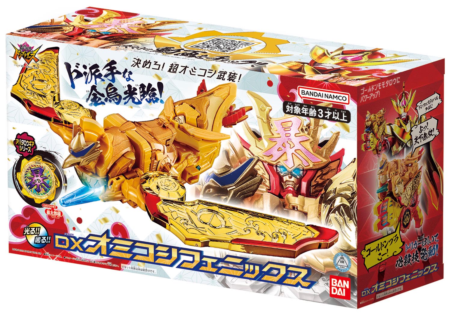 ドンモモタロウとオニタイジン強化！黄金に輝くオミコシフェニックス
