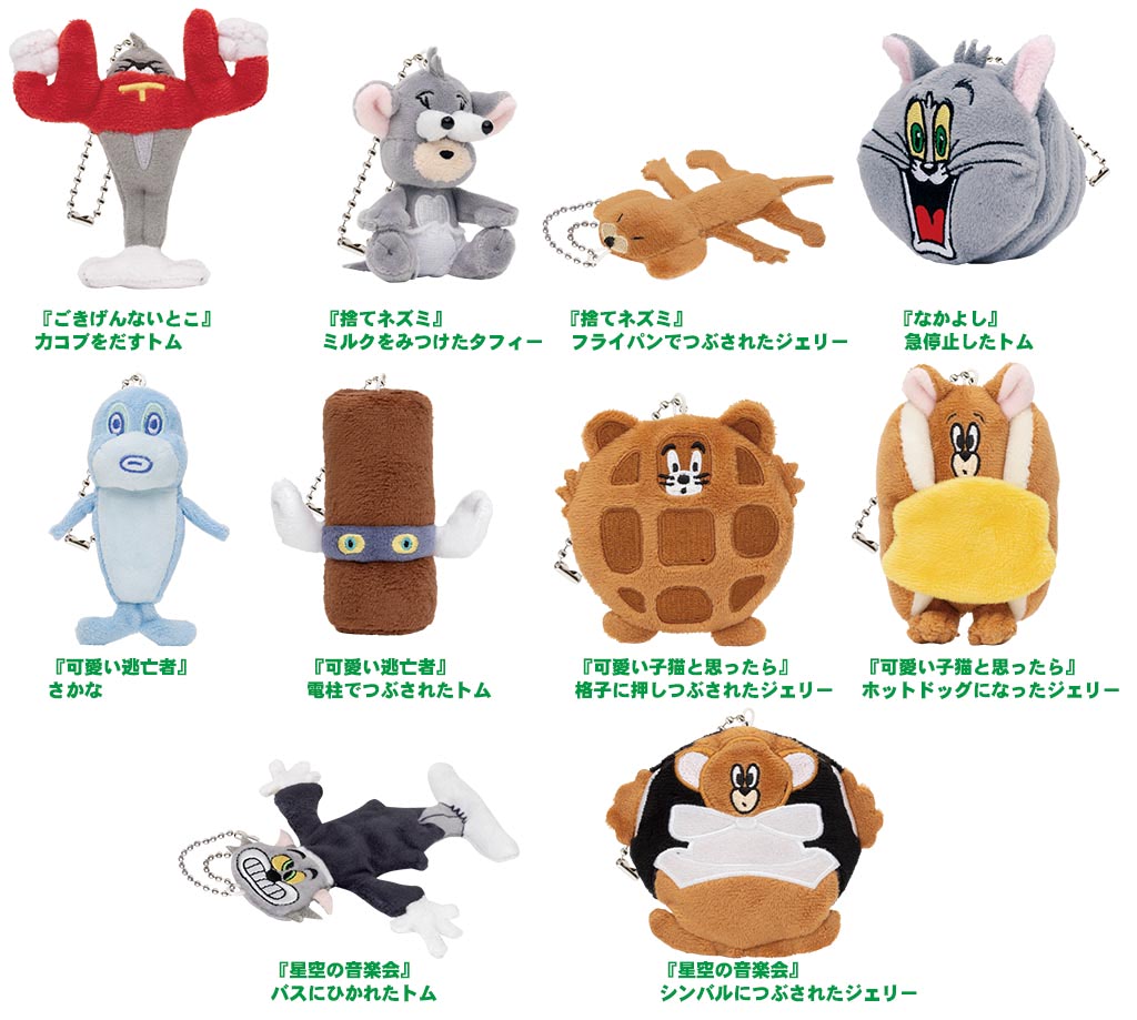 Happyくじ TOM and JERRY FUNNY ART! 4 A賞 全種 【公式通販】