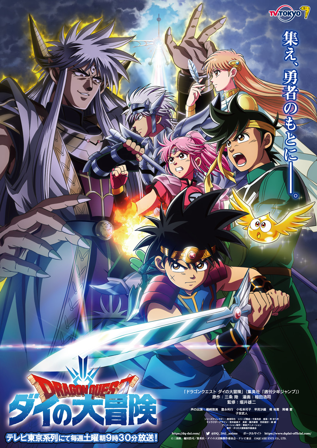 ダイの大冒険』最終回第100話、ダイと大魔王の長き戦いが決着