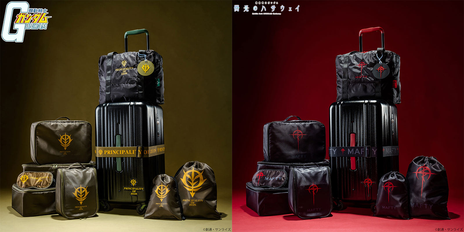 ガンダム】ジオン軍とマフティーマークのトラベルグッズでキメッ