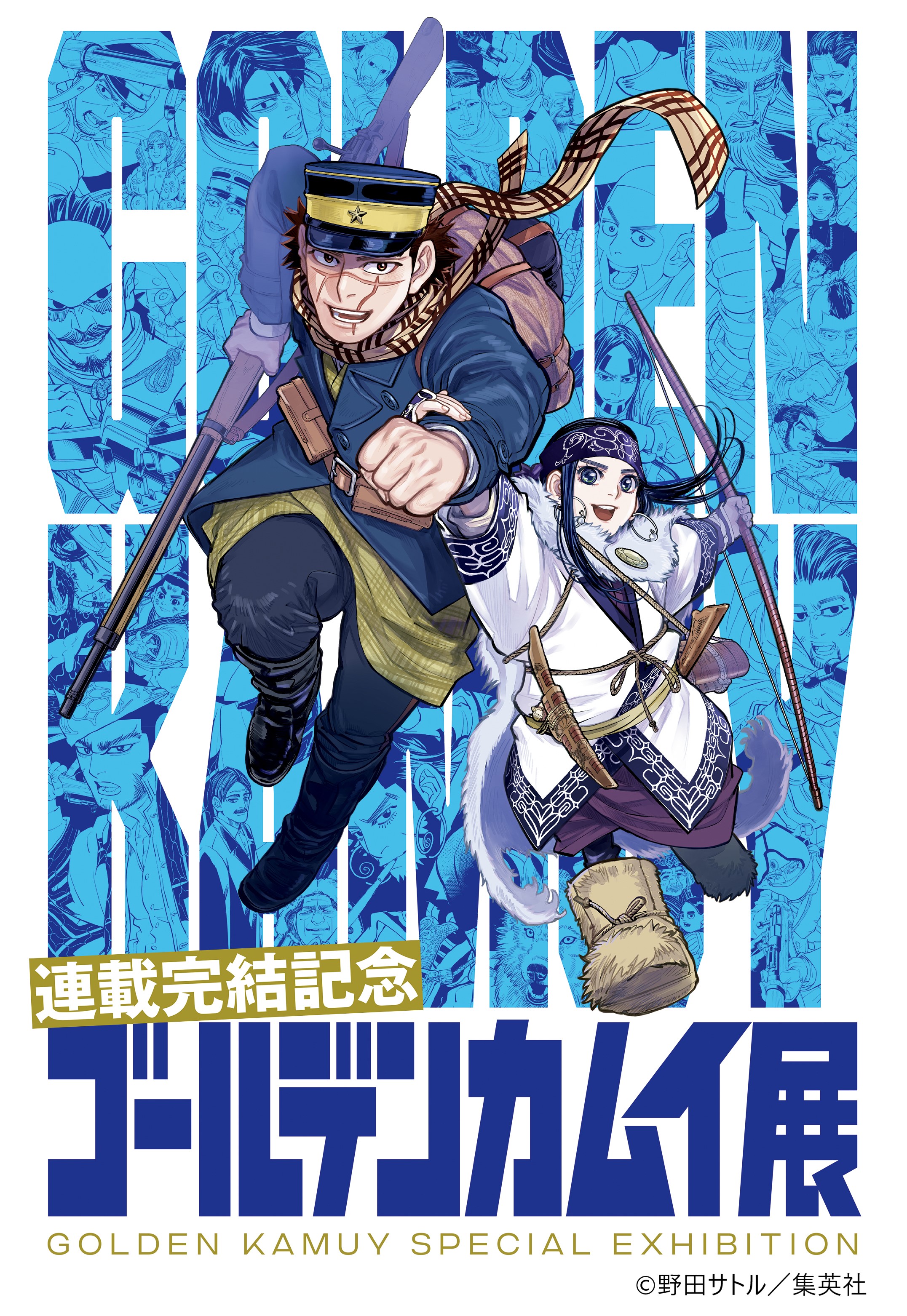 ゴールデンカムイ アニメ 完結