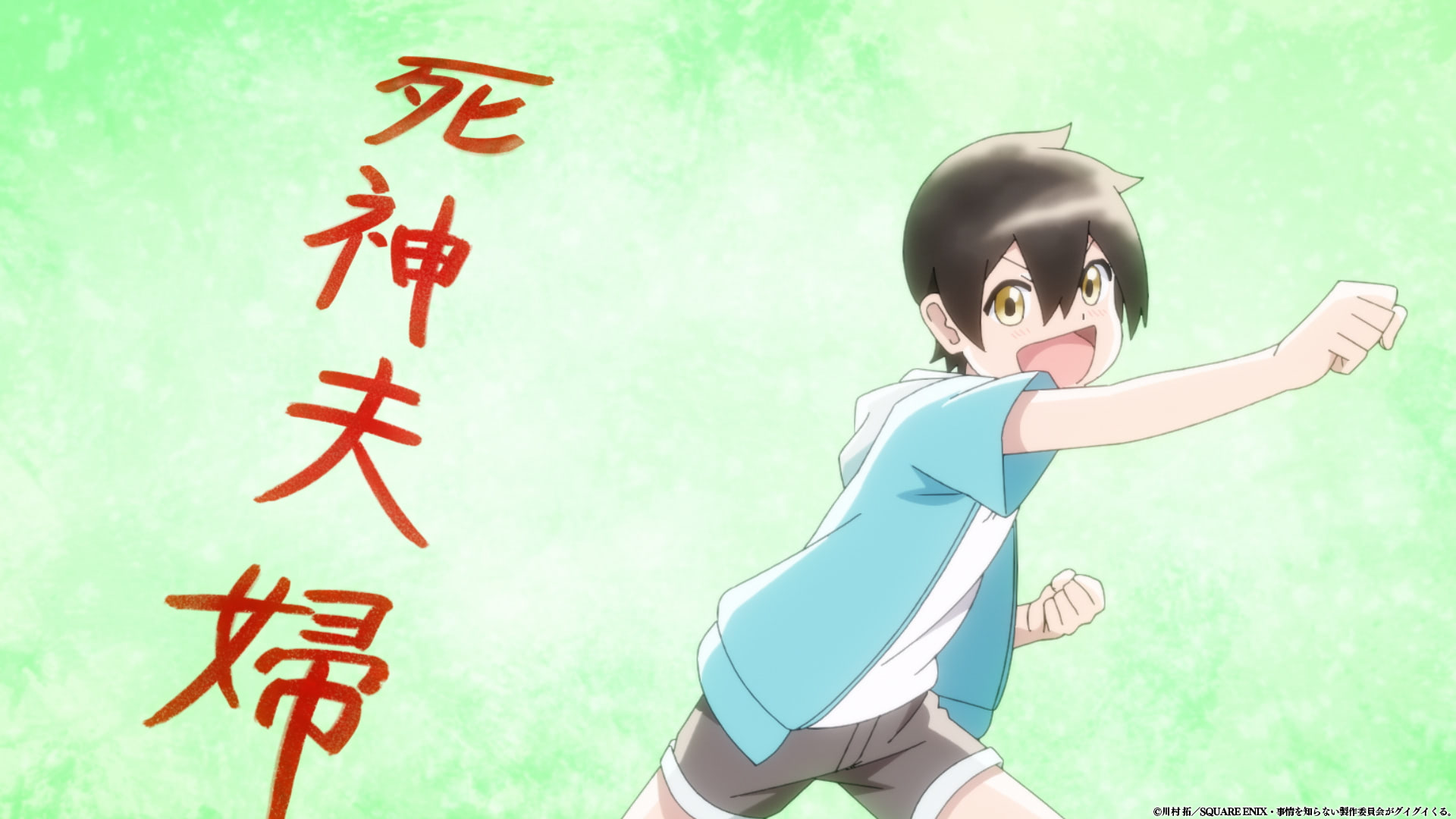 事情を知らない転校生がグイグイくる。』2023年TVアニメ化決定