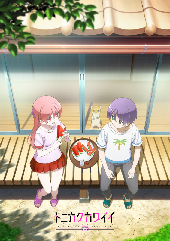 トニカクカワイイ 新作エピソード「トニカクカワイイ 女子高編」7月12日配信開始