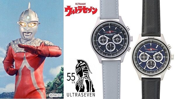 ウルトラセブン』55周年記念！ウルトラ警備隊イメージの腕時計 