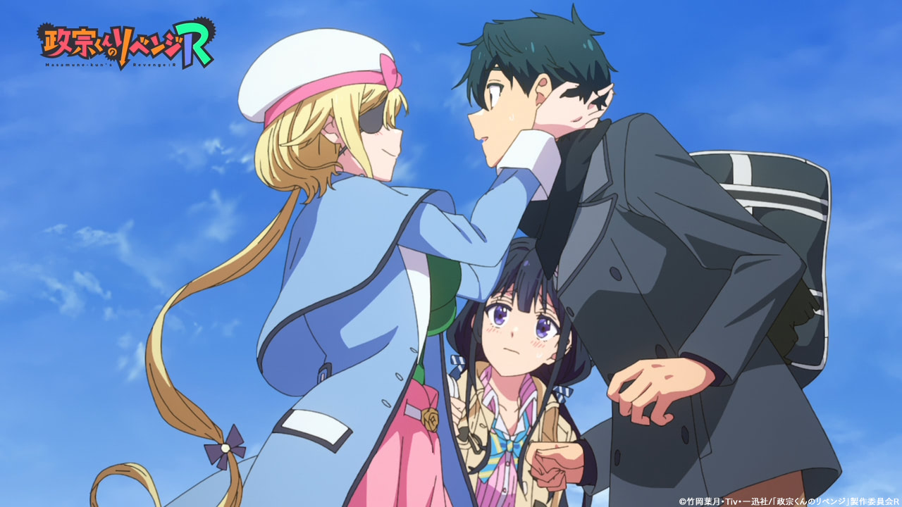 政宗くんのリベンジ　アニメーションワークス　2&3&4 アニメ「政宗くんのリベンジ」第2期は7月3日スタート！キー