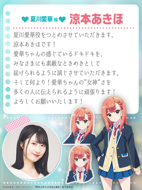 サイン本】夢見る男子は現実主義者 3 すれ違い青春ラブコメ『夢見る