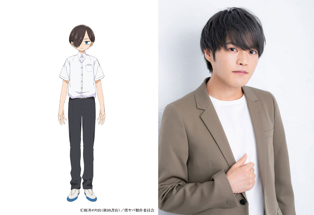僕の心のヤバイやつ』来年4月放送！メインキャストに堀江瞬・羊宮妃那