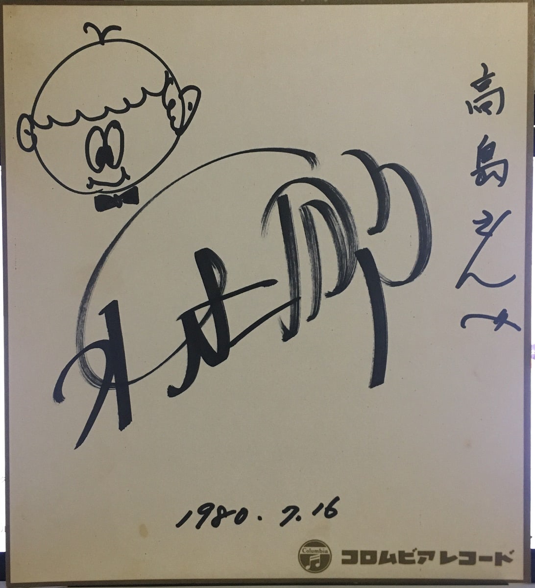 Claris 直筆サイン色紙 貴重 初期メンバー Claris 直筆サイン色紙 貴重 初期メンバー（ClariS、2月23日(日