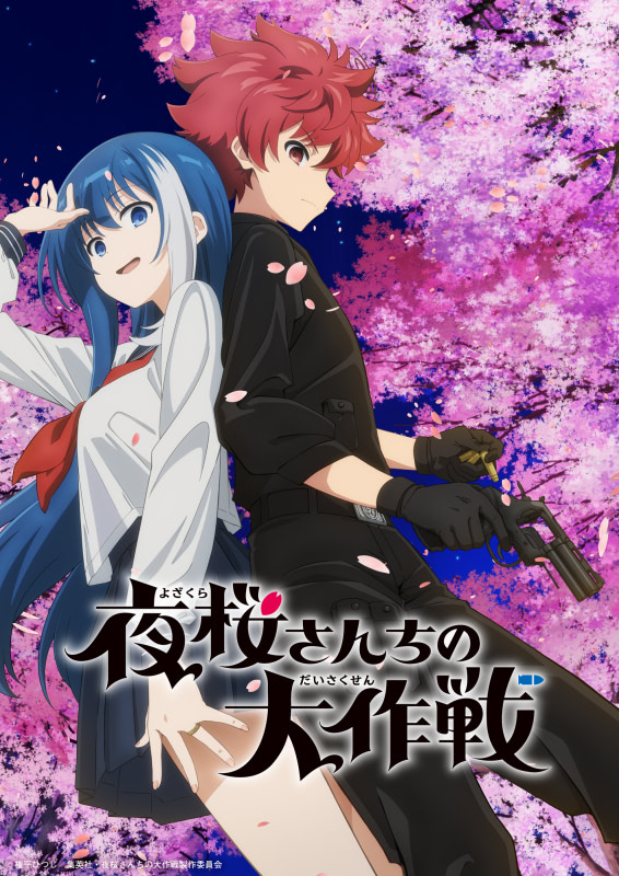 夜桜さんちの大作戦 まとめ売り レア ジャンプショップ 原作絵 ジャンプフェスタ ジャンプフェスタ公式ショップ｜ジャンプフェスタ 2025