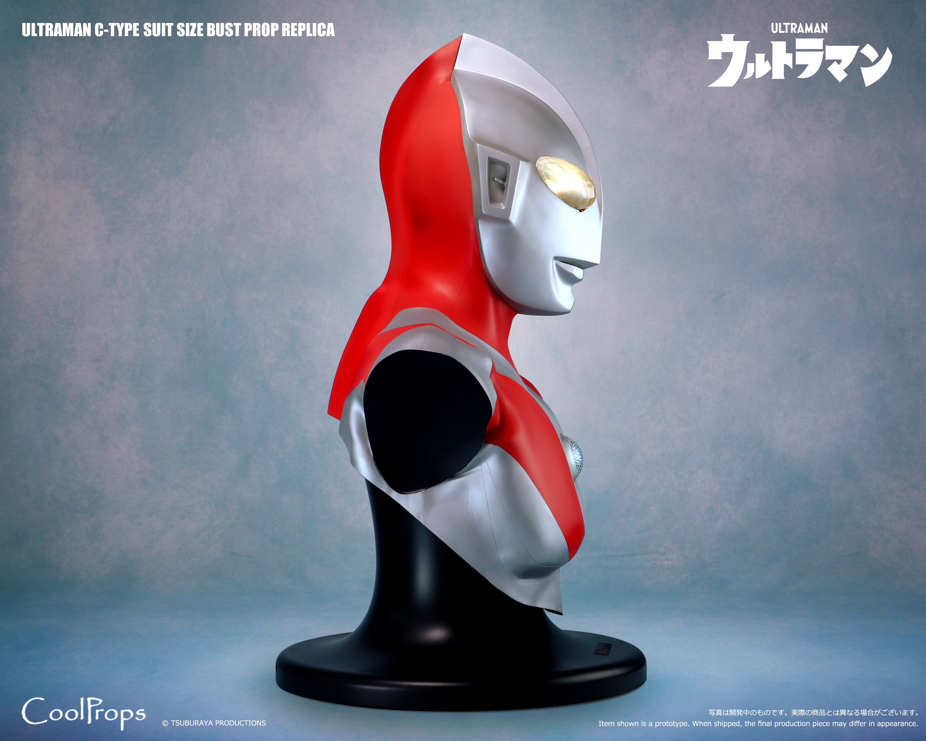 資料に基づいた至高の再現性！ ウルトラマンCタイプのレプリカ