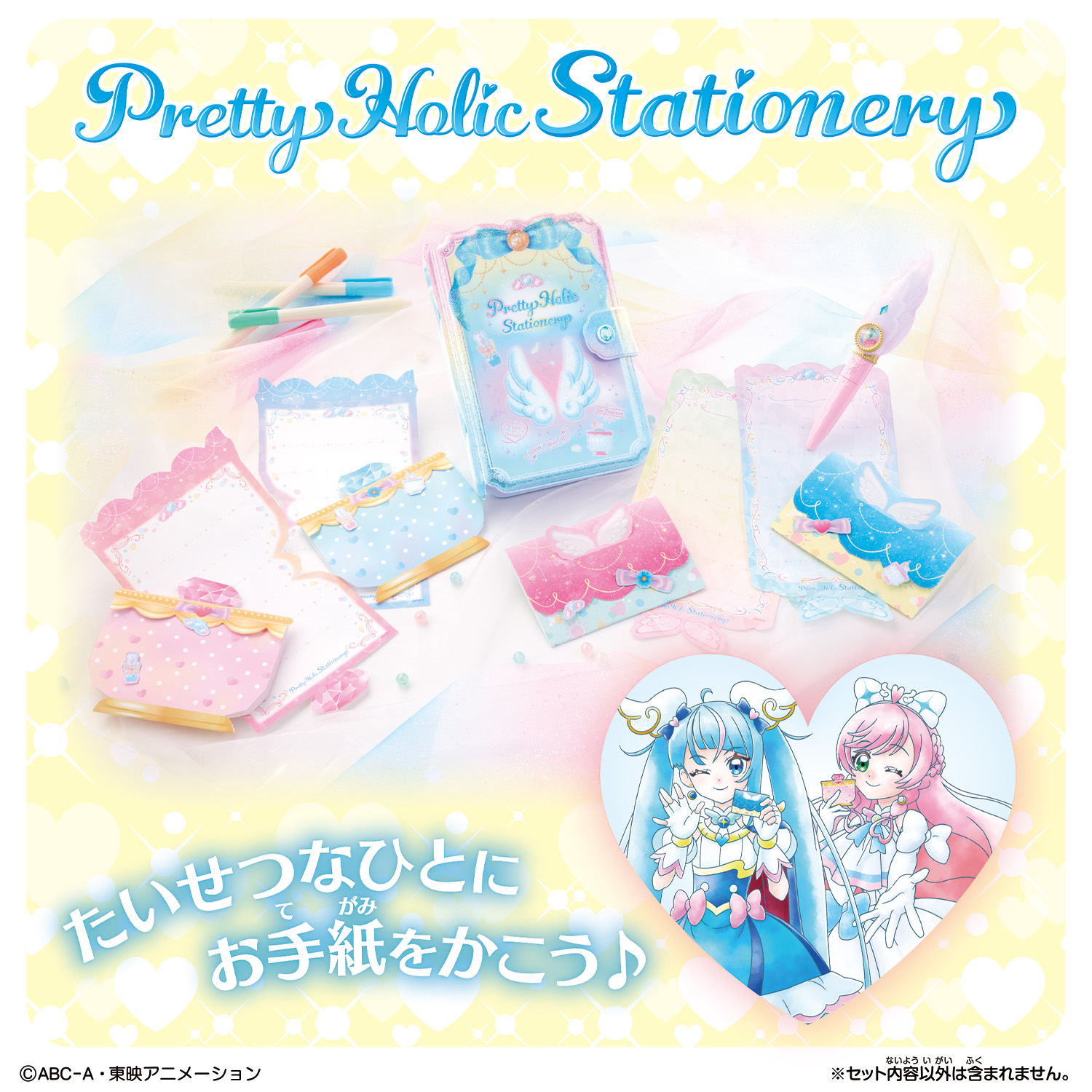 ひろがるスカイ！プリキュア』変身玩具は光アニメーション搭載