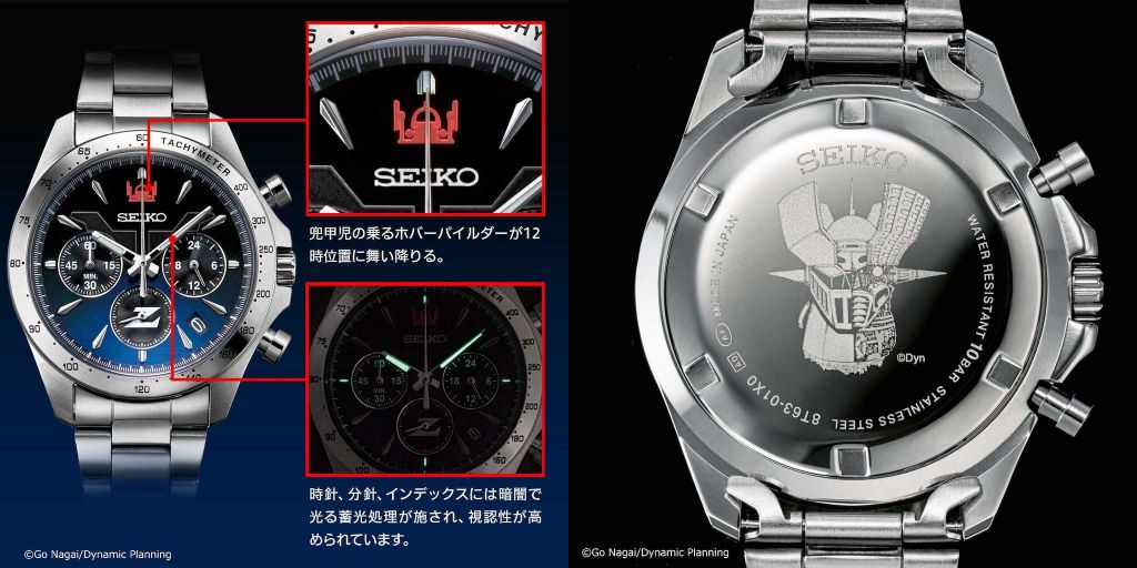 永井豪デザイン監修！『マジンガーZ』50周年ウォッチ | アニメージュ