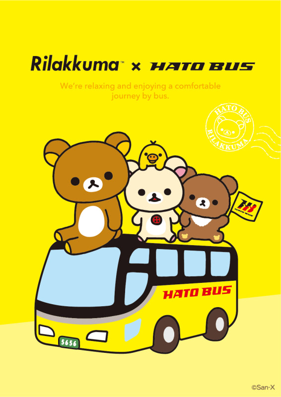 5周年☆リラックマ San-Xネット