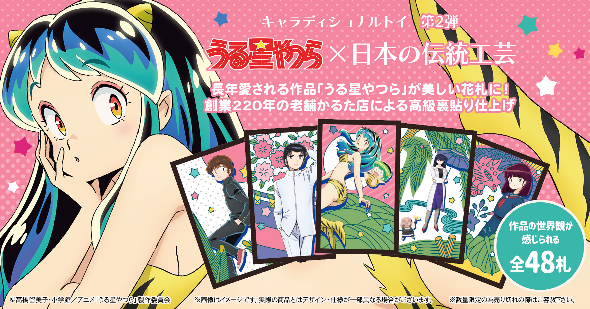 らくだい魔女 本ポスタービジュアル解禁 制作陣からコメントも