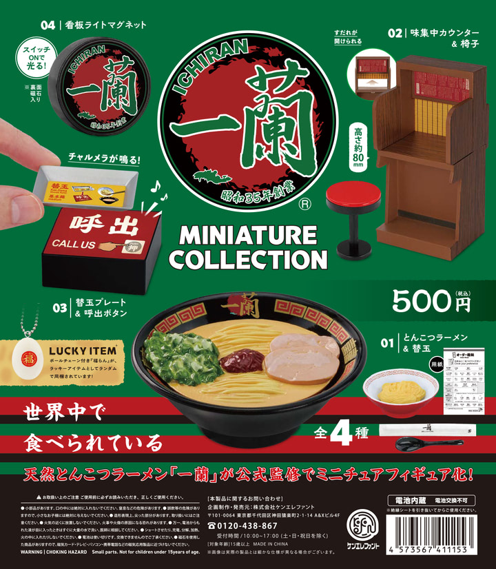 【非売品】一蘭 ラーメン カウンターBOX 非売品】一蘭 ラーメン カウンターBOX - メルカリ