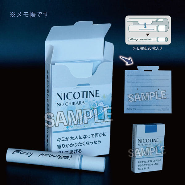 未成年も使えます！『チェンソーマン』に登場のアイテムがメモ帳に