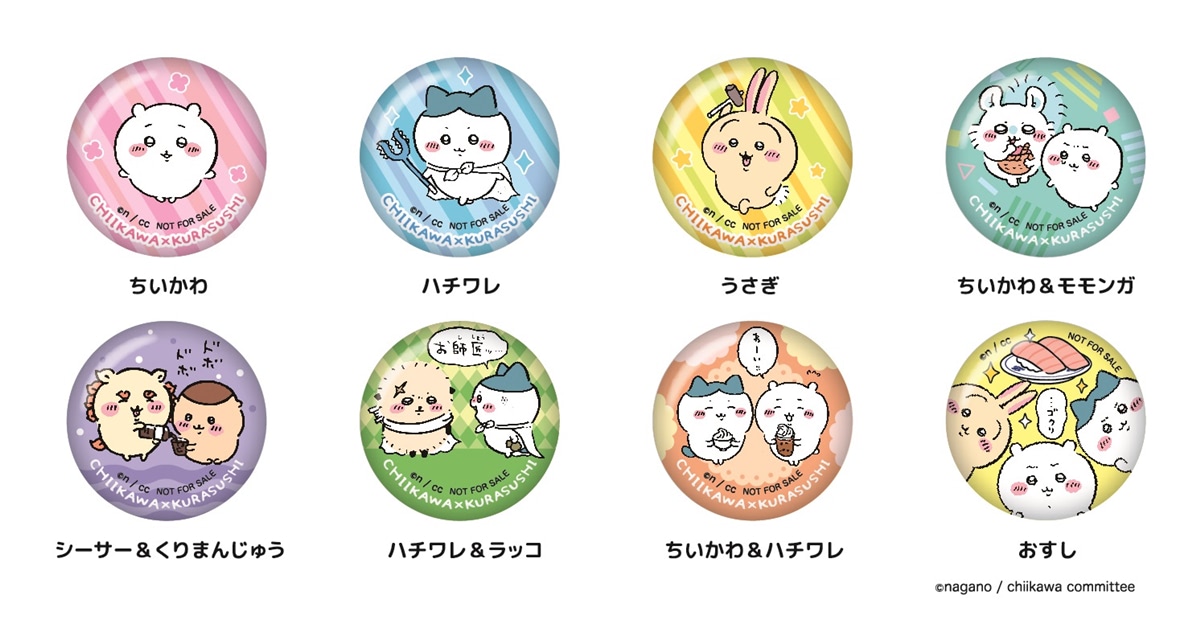 くら寿司』と『ちいかわ』が初コラボ！ 限定グッズをご紹介