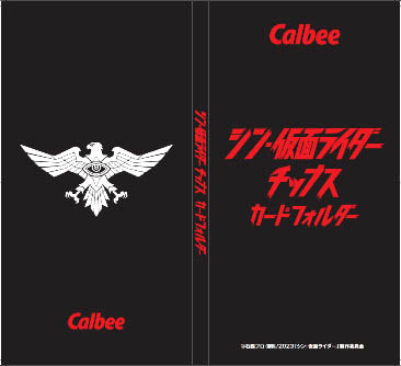 シン 仮面ライダーチップス 第2弾 未開封カードのみ 120パックセット シン 仮面ライダーチップス 第2弾 未開封カードのみ 120パックセット