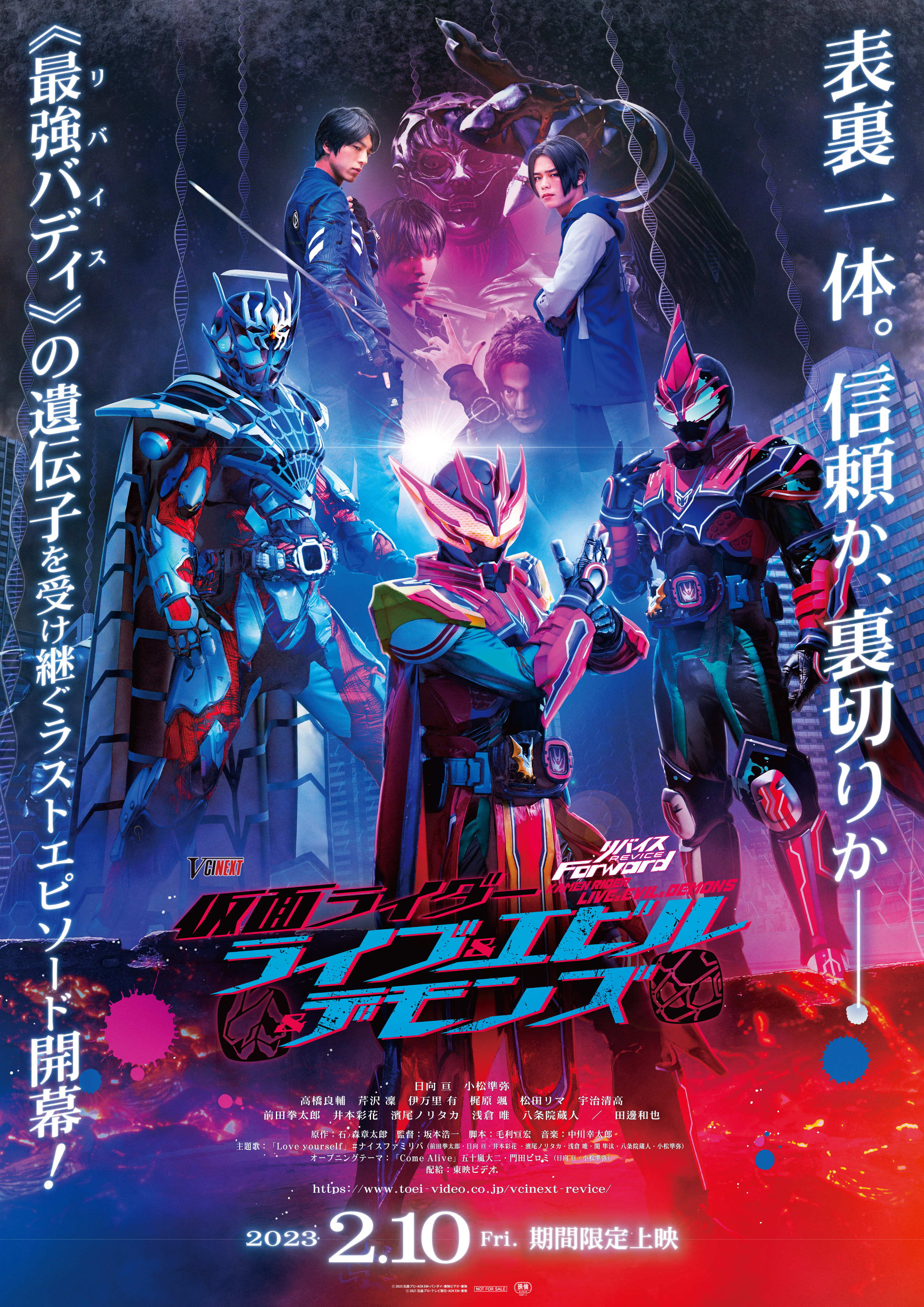 仮面ライダーライブ＆エビル＆デモンズ』週替わりの入場者特典が決定