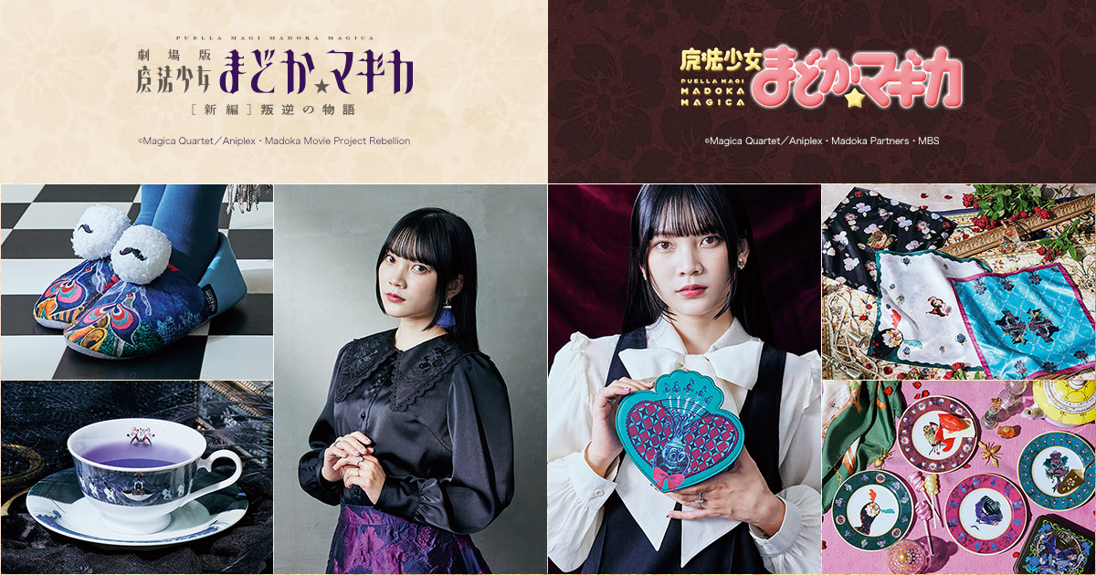 魔法少女まどか☆マギカ　魔女と手下のサテンマルチクロスの会　3種セット　まどマギ 魔法少女まどか☆マギカ 魔女と手下のサテンマルチクロスの会 3