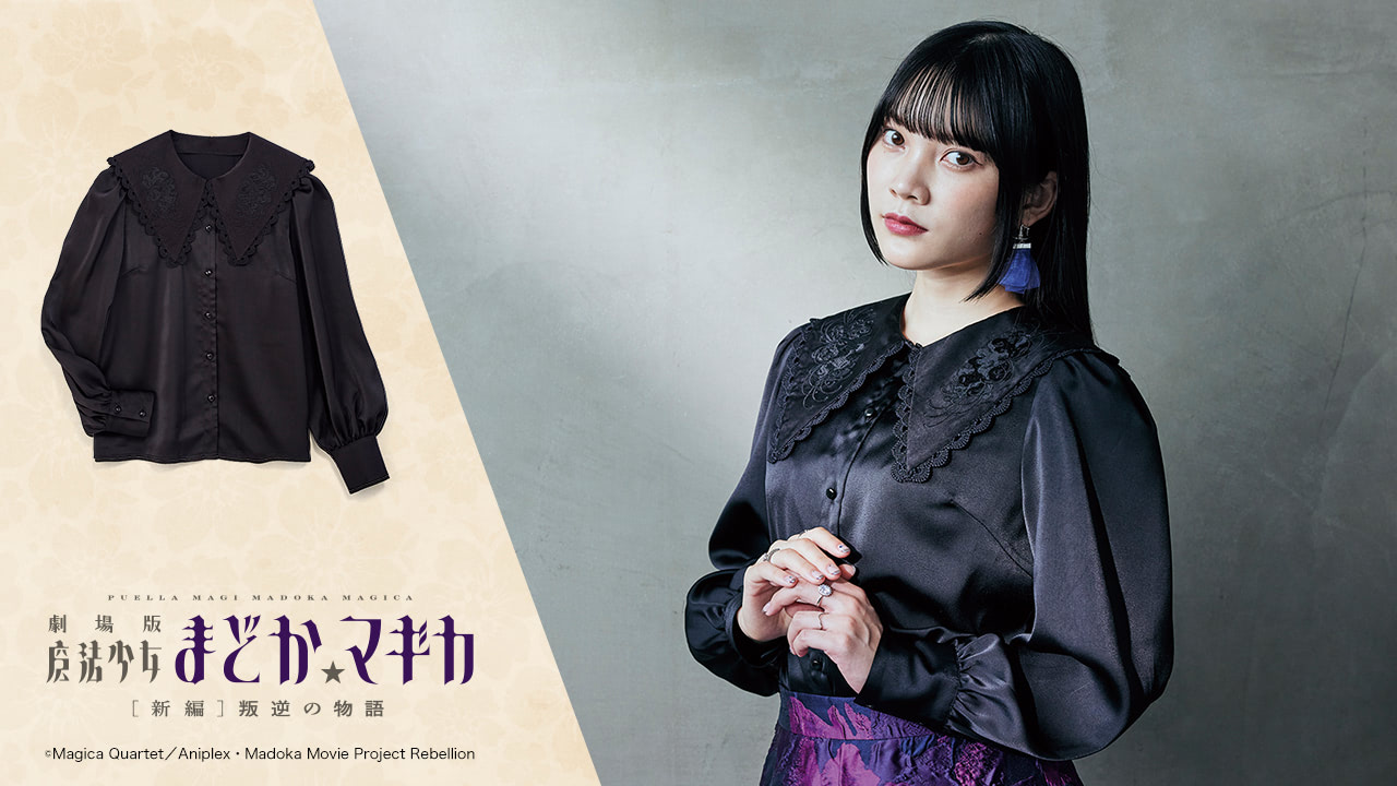 まどマギ×フェリシモ】第3弾は魔女の世界観を楽しめるダークなアイテム