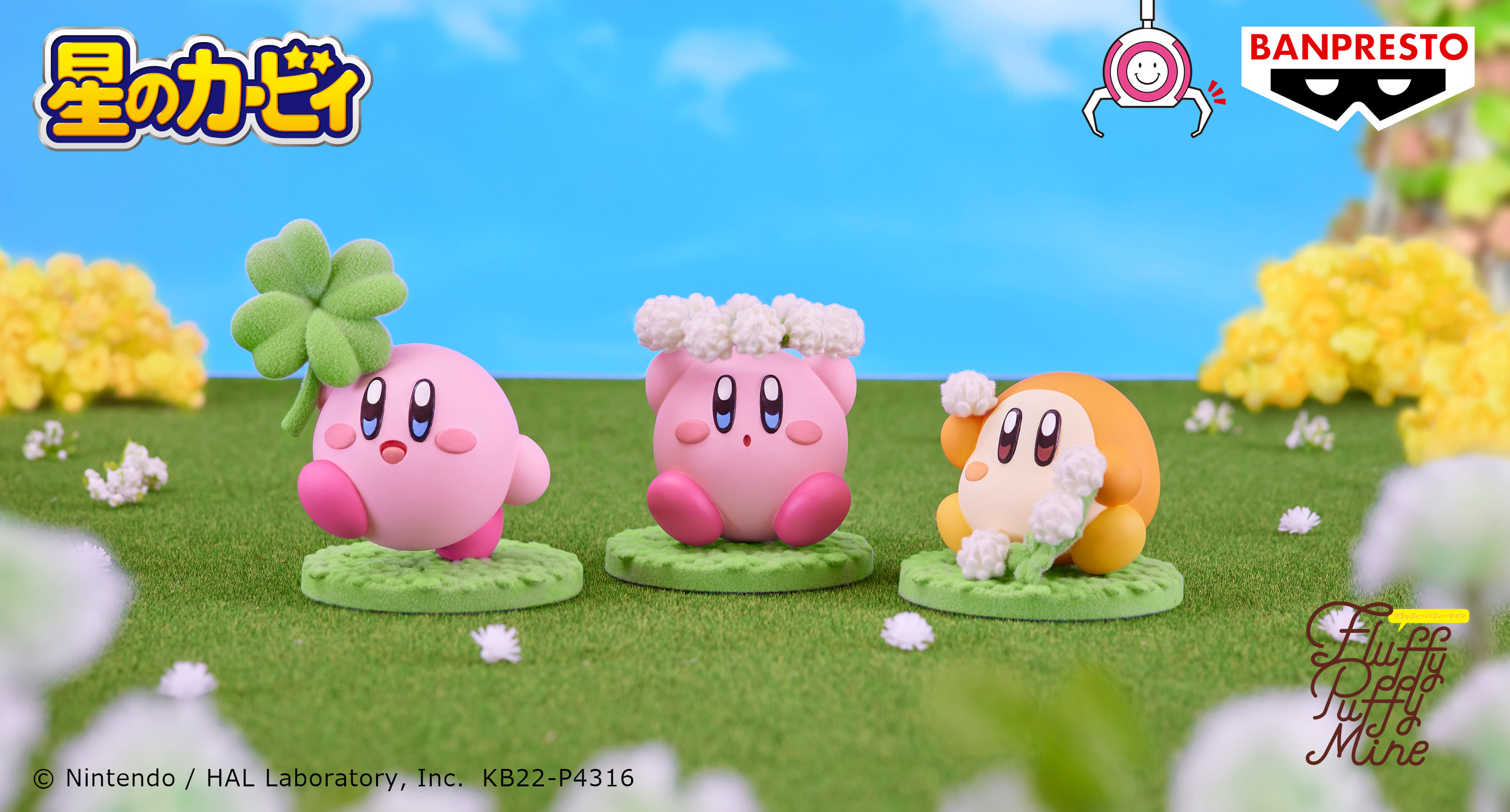 カービィ達が楽しく花あそび！ プライズ「Fluffy Puffy」新作登場 