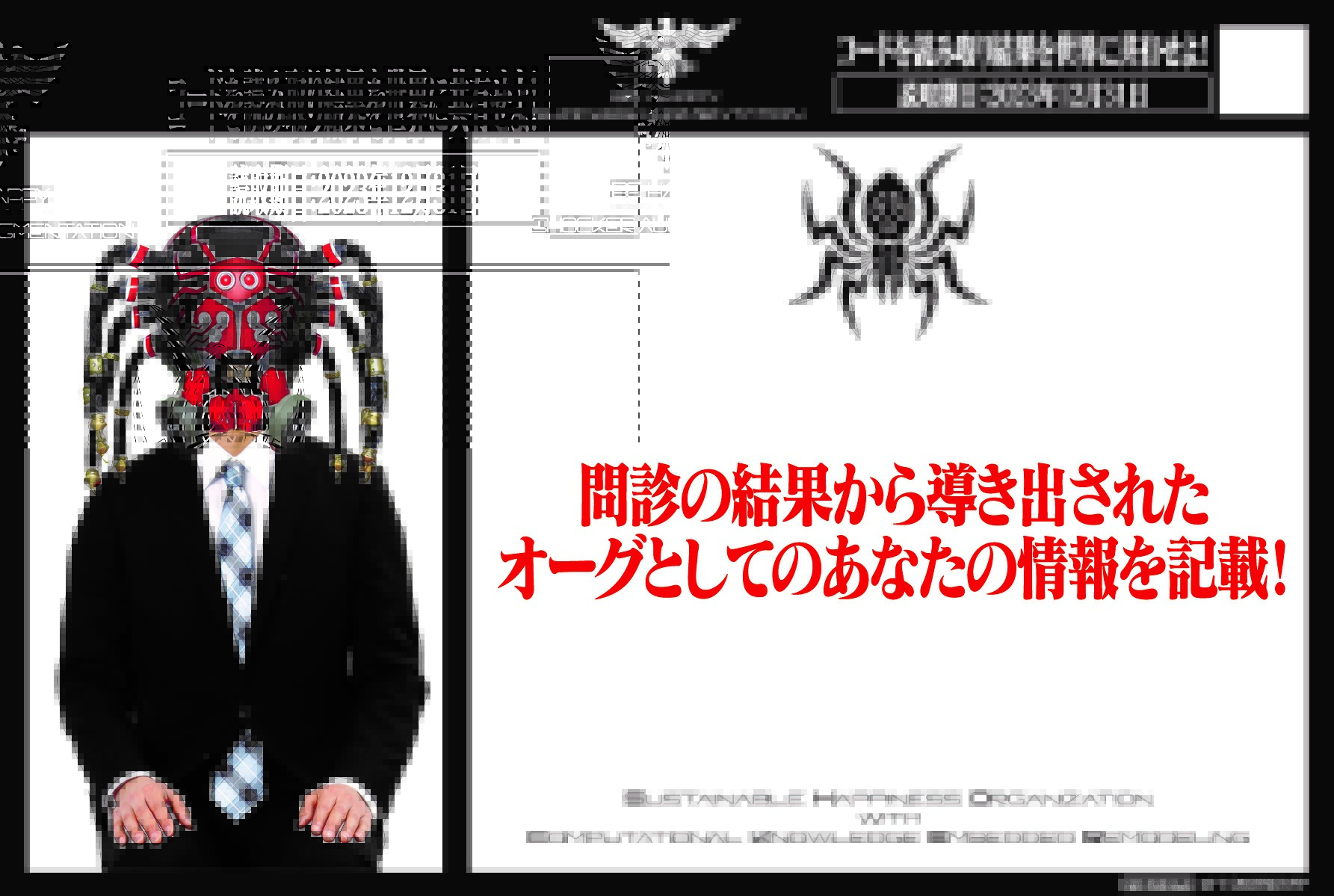 シン・ジャパン・ヒーローズ」イベント3月18日から池袋で開催