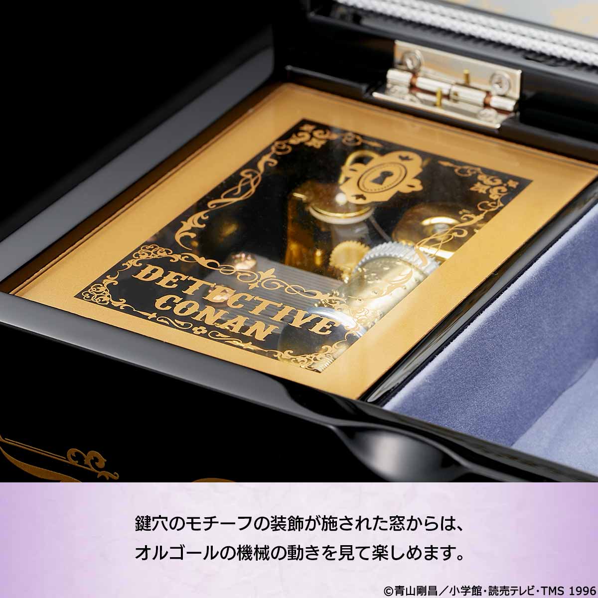 名探偵コナン』灰原哀をイメージした会津塗のオルゴール