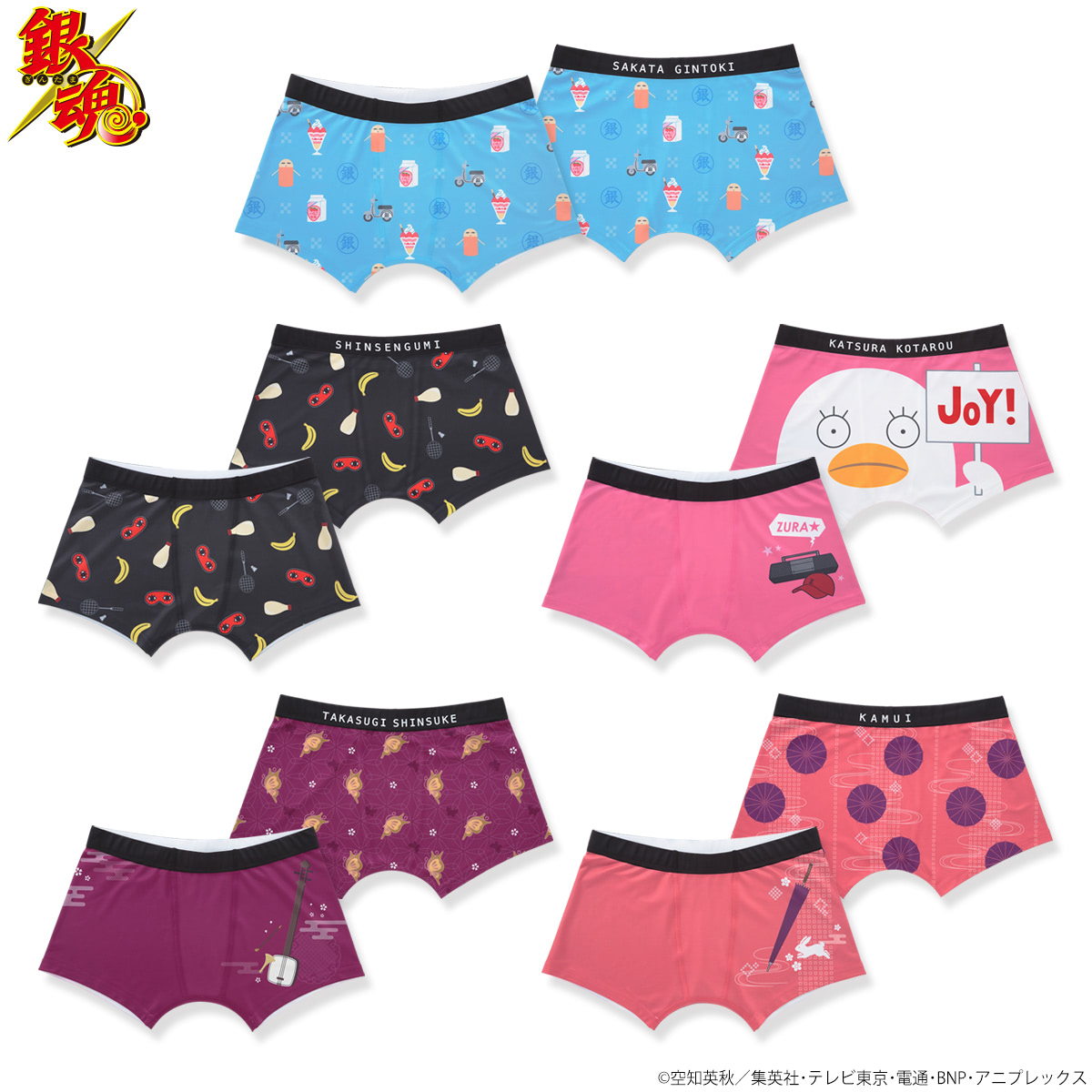 キャラパンツ 銀魂』キャライメージのボクサーパンツはメンズ&レディース向け展開 | アニメージュプラス - アニメ・声優・特撮・漫画のニュース発信!