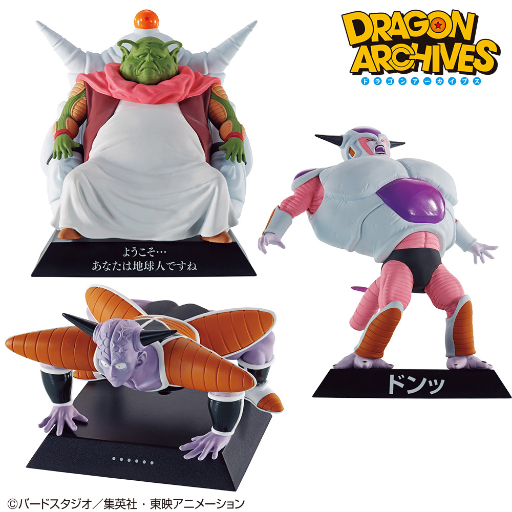 ドラゴンボール フィギュア　一番くじ　キュイ ドラゴンボール』一番くじ最新作にフリーザ軍襲来！ キュイが初