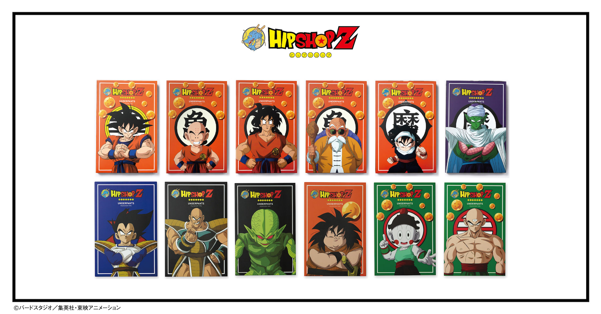 サイヤ人襲来！ 『ドラゴンボールZ』のアンダーウェアに新たなデザイン