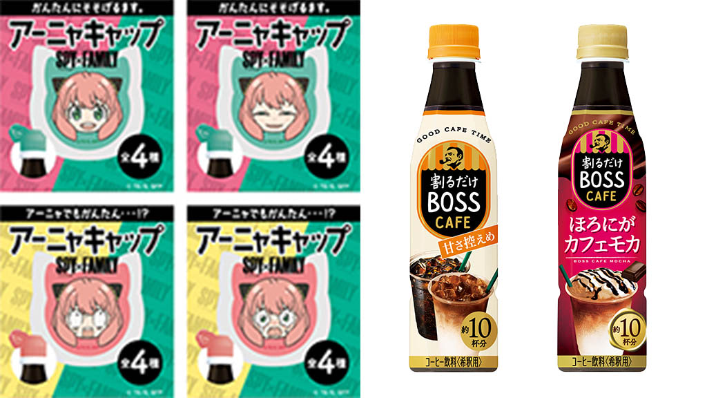 SPY×FAMILY』アーニャキャップ付き！「割るだけ ボスカフェ