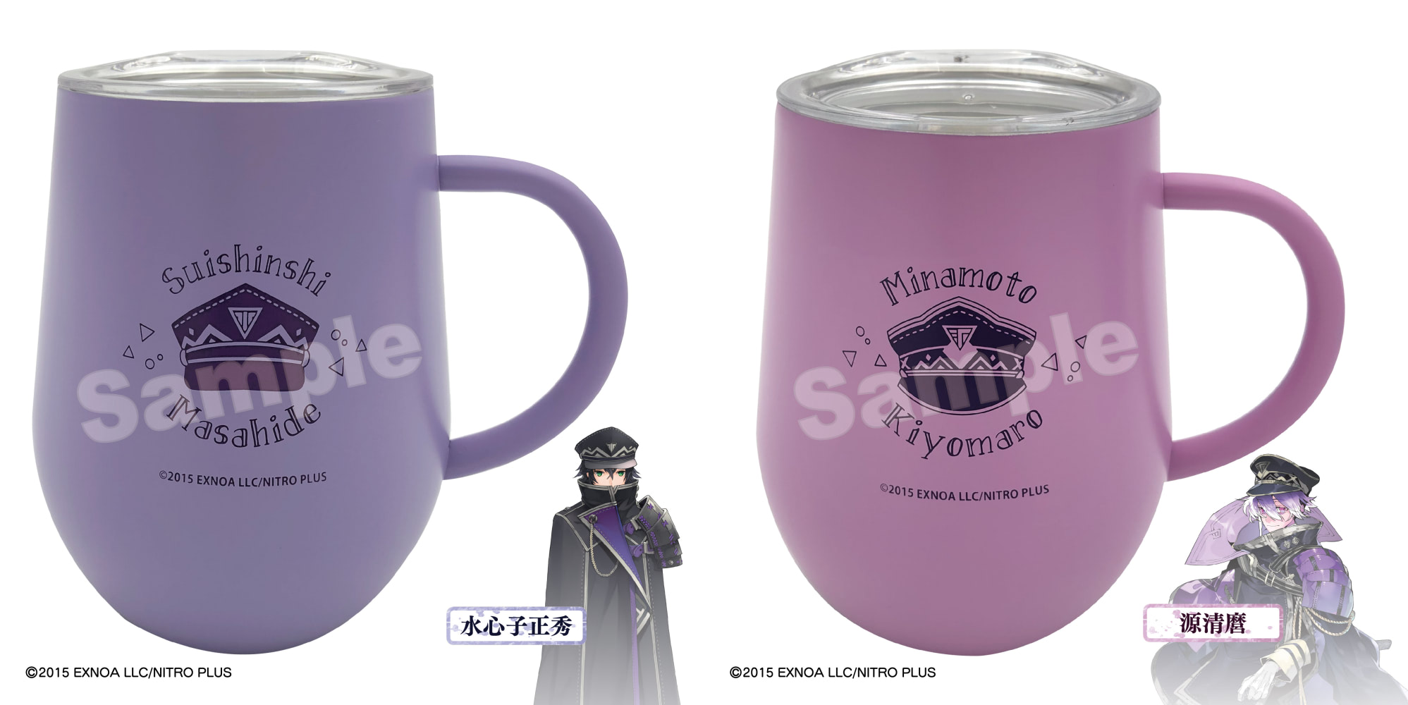 刀剣乱舞』普段使いしやすい♪ 水心子と清麿イメージのステンレスマグ