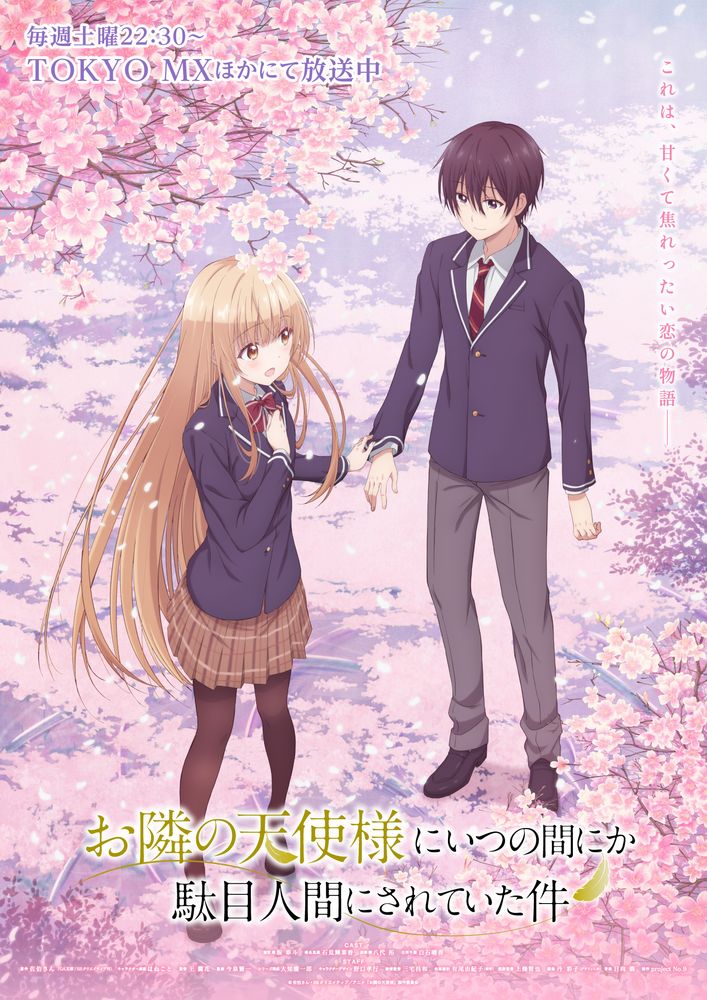 お隣の天使様』第8話 学校での周との距離を縮めようとする真昼