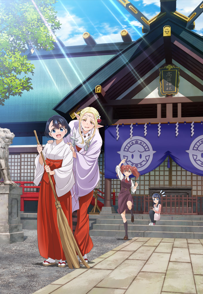 江⼾前エルフ』4／7放送開始！ 追加キャストやPV第2弾、主題歌解禁