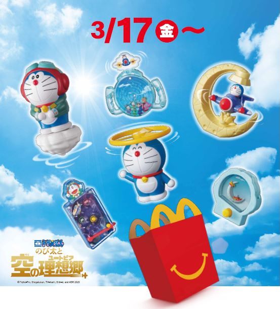 マクドナルド】ハッピーセット「ドラえもん」のギミックに夢中