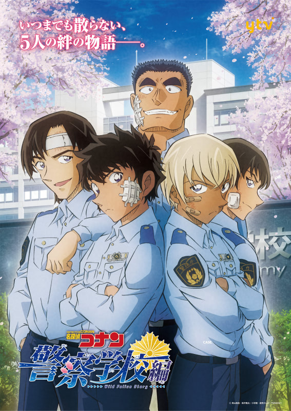 警察学校編第5弾「CASE. 降谷零」3／11放送決定！ | アニメージュ