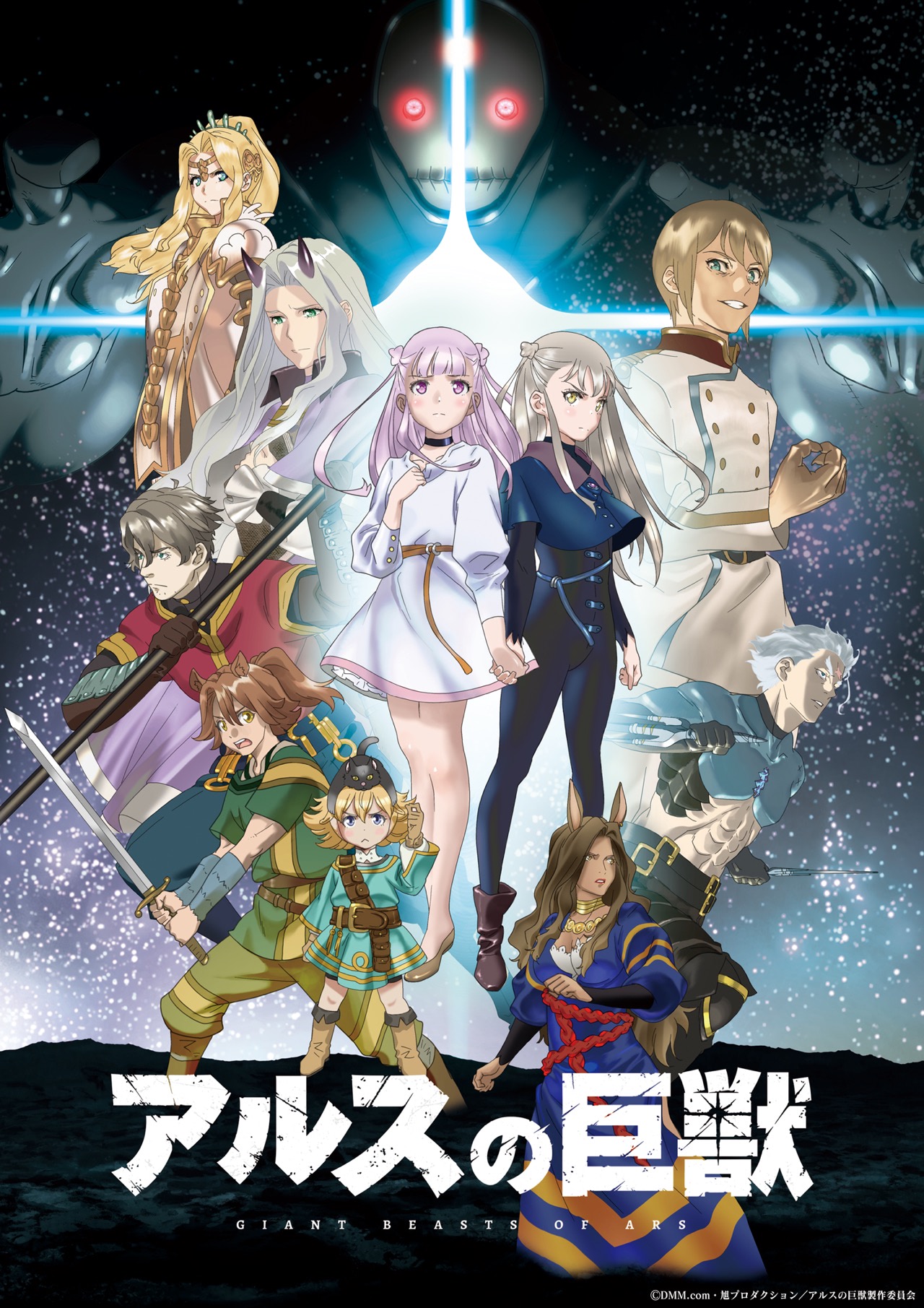 アルスの巨獣 DVD 全4巻 アニメ アルスの巨獣』物語はいよいよクライマックスへ！ 第2弾KV解禁