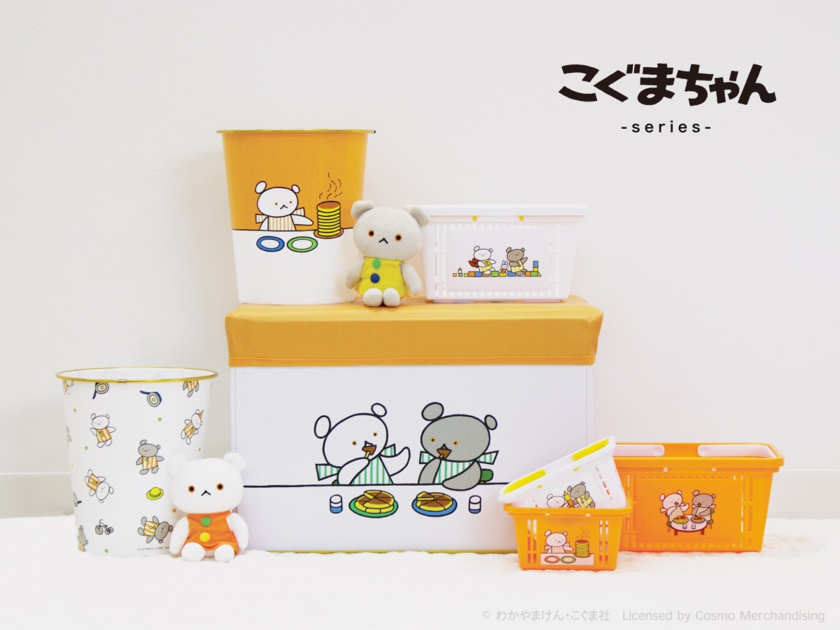 ロングセラー絵本『こぐまちゃんえほん』のインテリア雑貨が可愛い