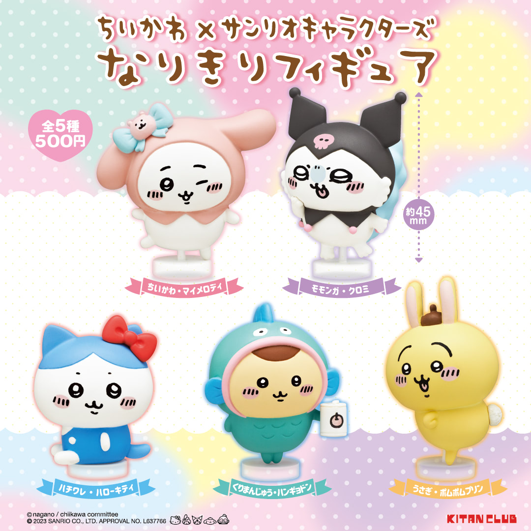 【新品】サンリオ×ちいかわ フィギュア　2点セット ちいかわ×サンリオキャラ】ハチャメチャ可愛いなりきりフィギュア