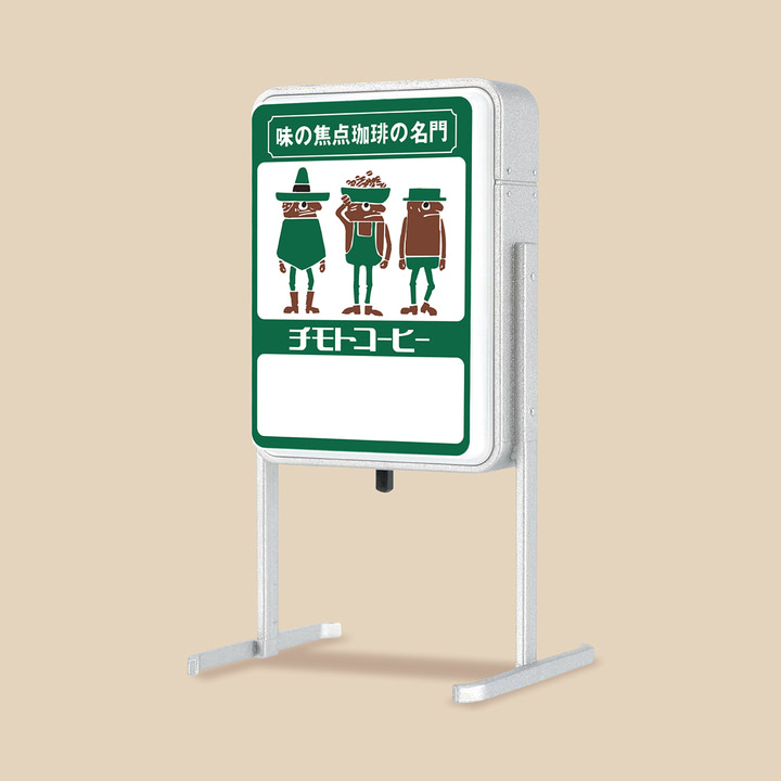 【希少✨】チモトコーヒー看板 昭和レトロ アンティーク カフェ レトロでおしゃれな純喫茶の装飾品・用具がカプセル＆BOXで