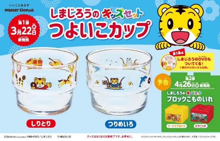 モップ　おまとめ品　しまじろう　0才〜and 1才1ヶ月〜セット モップ おまとめ品 しまじろう 0才〜and 1才1ヶ月〜セット モップ